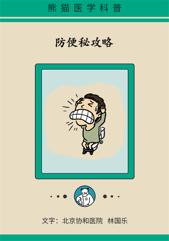 學(xué)會(huì)這4招，讓你擺脫便秘苦惱