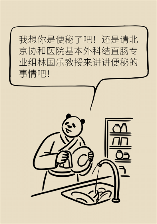 學(xué)會(huì)這4招，讓你擺脫便秘苦惱