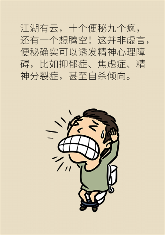 學(xué)會(huì)這4招，讓你擺脫便秘苦惱