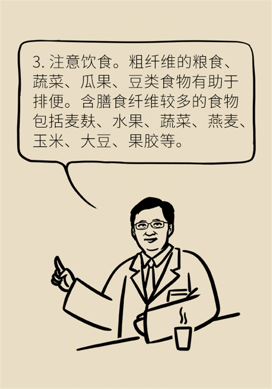 學(xué)會(huì)這4招，讓你擺脫便秘苦惱