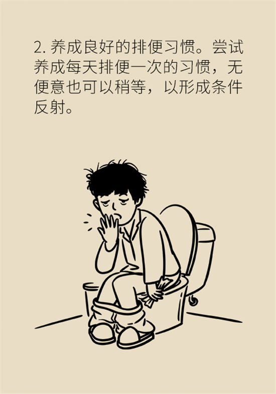 學(xué)會(huì)這4招，讓你擺脫便秘苦惱
