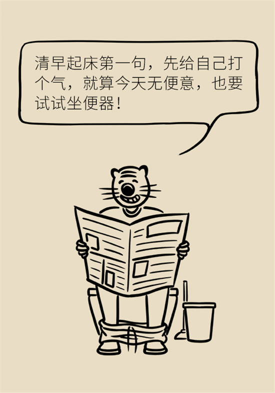 學(xué)會(huì)這4招，讓你擺脫便秘苦惱