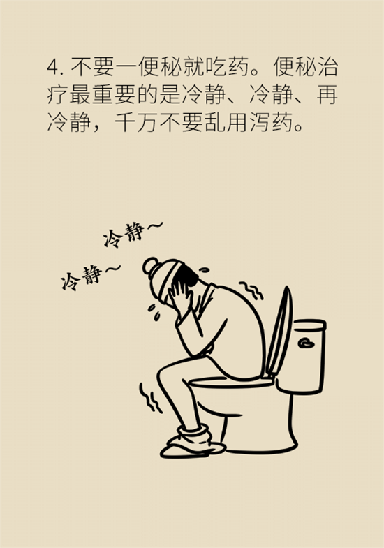 學(xué)會(huì)這4招，讓你擺脫便秘苦惱