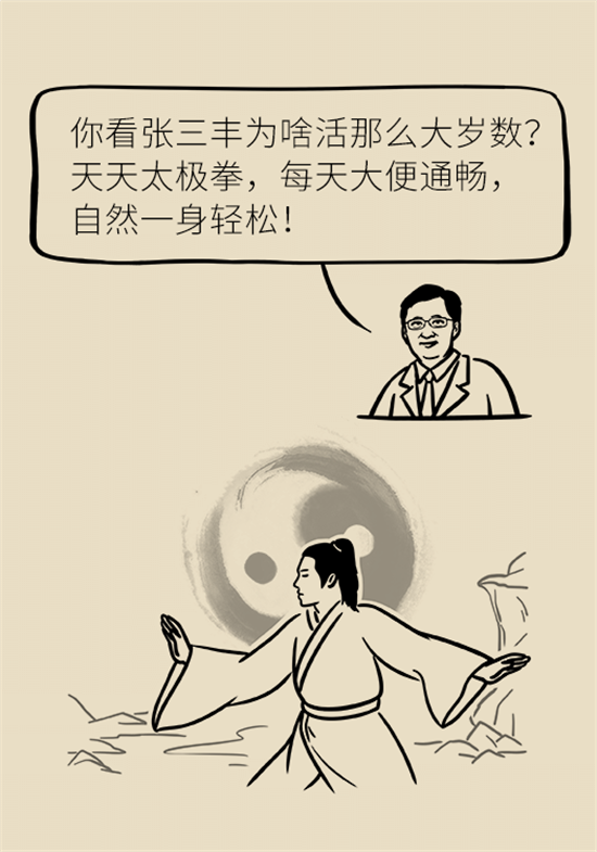 學(xué)會(huì)這4招，讓你擺脫便秘苦惱
