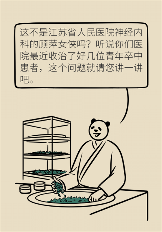 年紀輕輕別大意，小心腦卒中