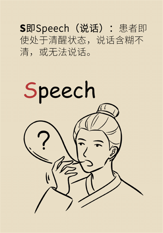 年紀輕輕別大意，小心腦卒中