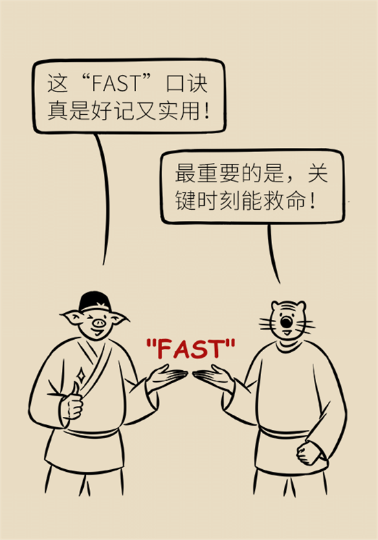 年紀輕輕別大意，小心腦卒中
