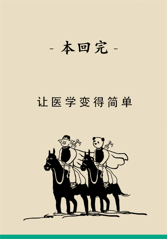 年紀輕輕別大意，小心腦卒中