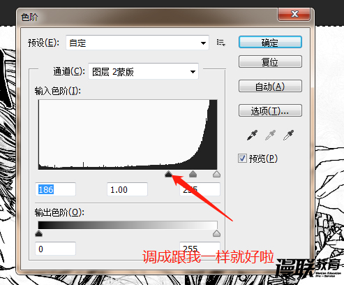 「動漫制作技巧」photoshop如何十步快速提取線稿？