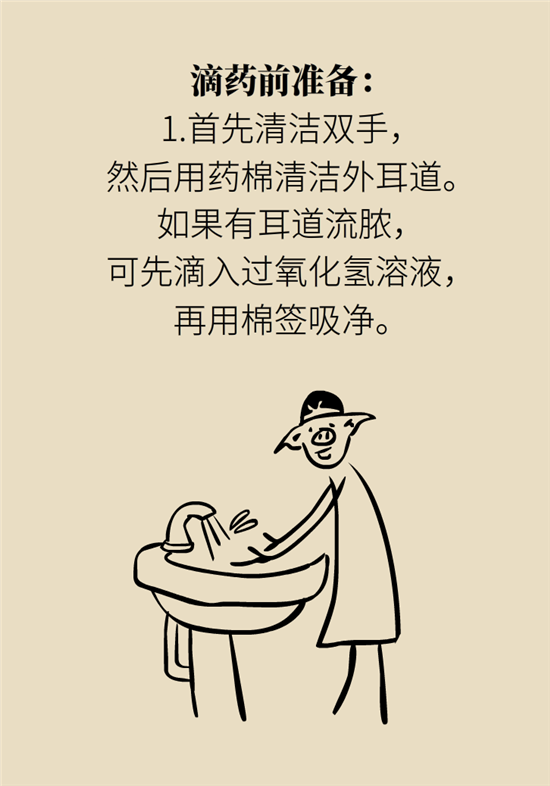 孩子游泳耳朵進(jìn)水用“耳浴“？得注意這7大細(xì)節(jié)