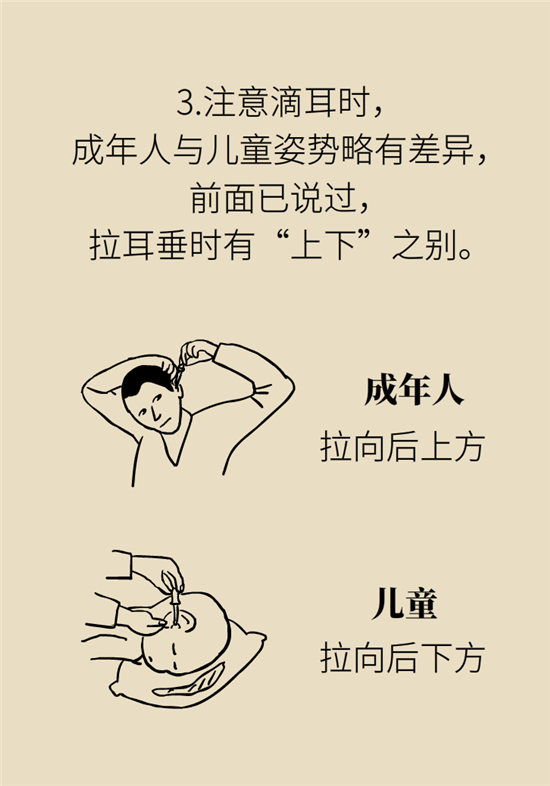 孩子游泳耳朵進(jìn)水用“耳浴“？得注意這7大細(xì)節(jié)