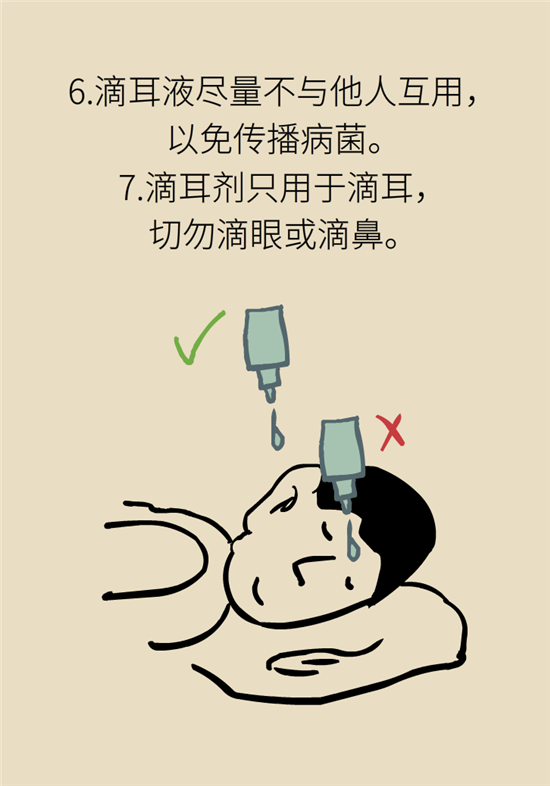 孩子游泳耳朵進(jìn)水用“耳浴“？得注意這7大細(xì)節(jié)