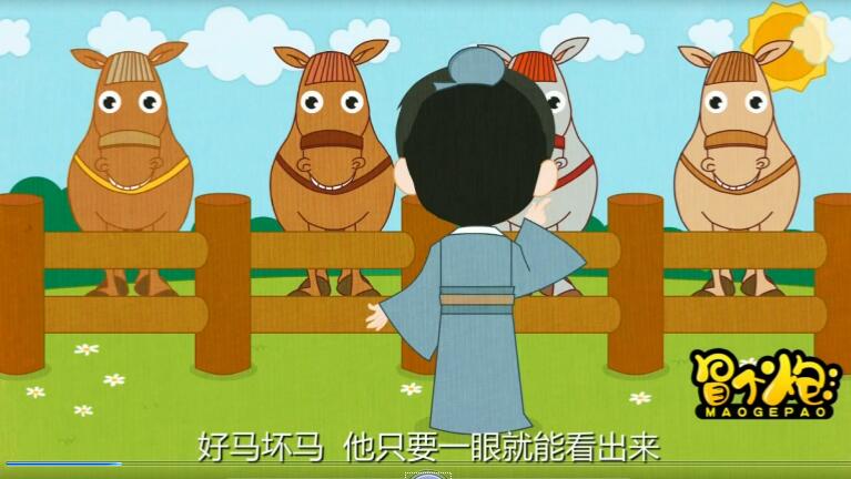 成語(yǔ)《按圖索驥》小故事動(dòng)畫(huà)視頻場(chǎng)景二.jpg 成語(yǔ)《按圖索驥》小故事動(dòng)畫(huà)視頻場(chǎng)景二.jpg