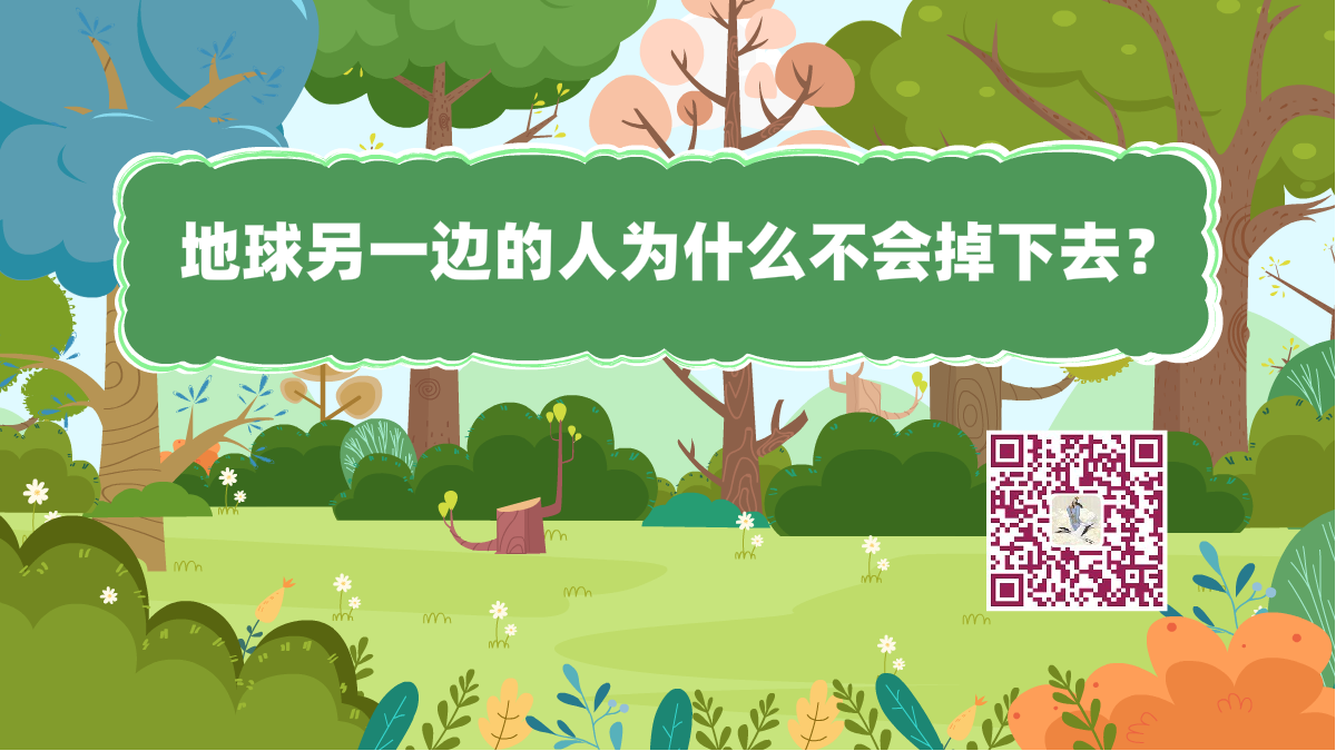 十萬(wàn)個(gè)為什么標(biāo)題(地球的人)12002.png 十萬(wàn)個(gè)為什么標(biāo)題(地球的人)12002.png