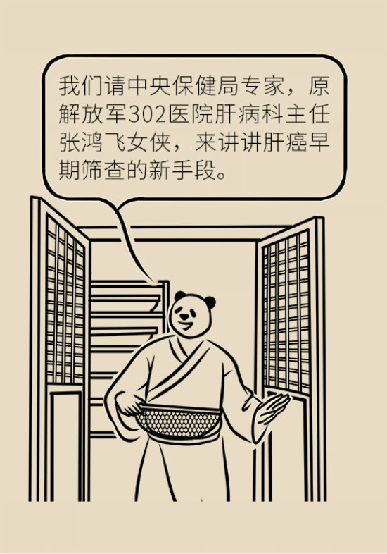 論發(fā)現(xiàn)早期肝癌的本事，cfDNA比AFP更精準(zhǔn)，比影像學(xué)更早一步