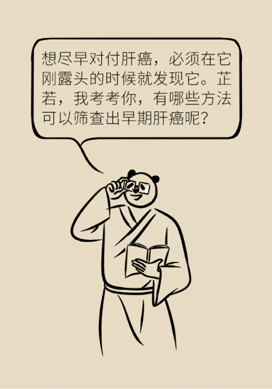 論發(fā)現(xiàn)早期肝癌的本事，cfDNA比AFP更精準(zhǔn)，比影像學(xué)更早一步