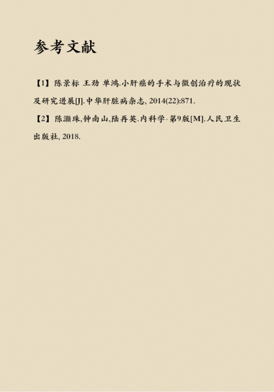 論發(fā)現(xiàn)早期肝癌的本事，cfDNA比AFP更精準(zhǔn)，比影像學(xué)更早一步
