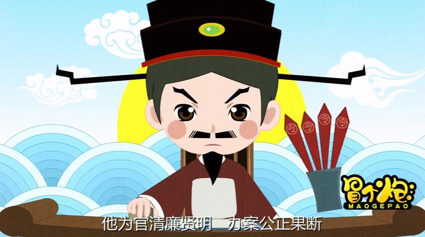 為官清廉賢明，辦案公正果斷.jpg
