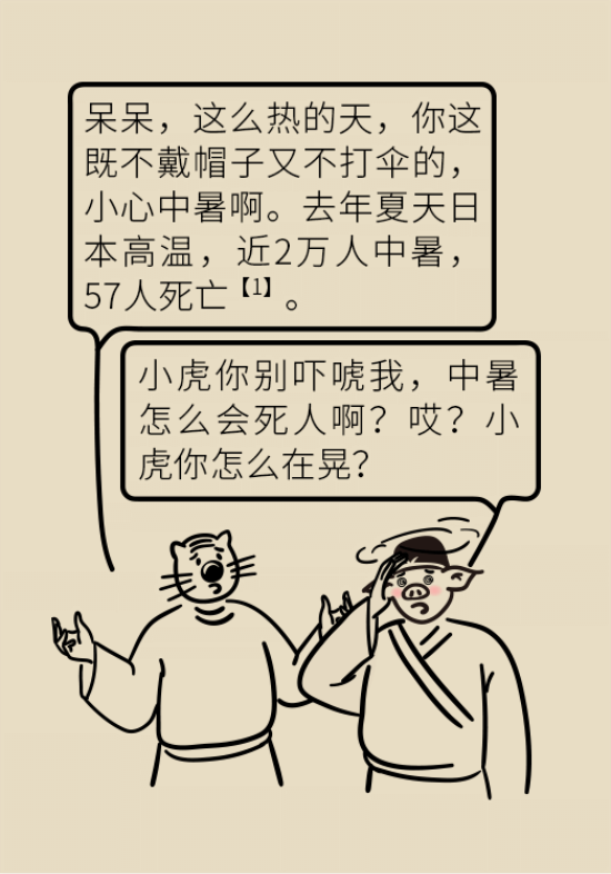 中暑還會致人死亡？專家教你緩解中暑三步法