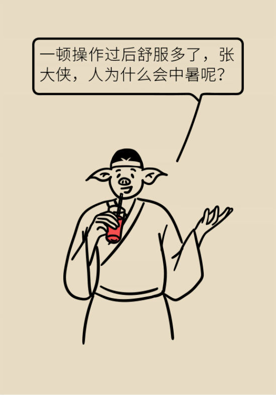 中暑還會致人死亡？專家教你緩解中暑三步法