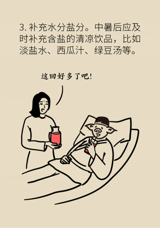 中暑還會致人死亡？專家教你緩解中暑三步法