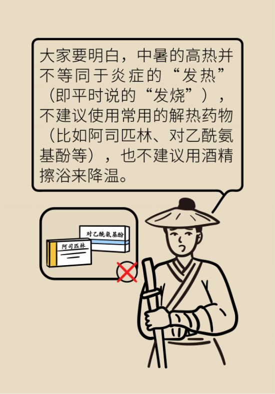 中暑還會致人死亡？專家教你緩解中暑三步法