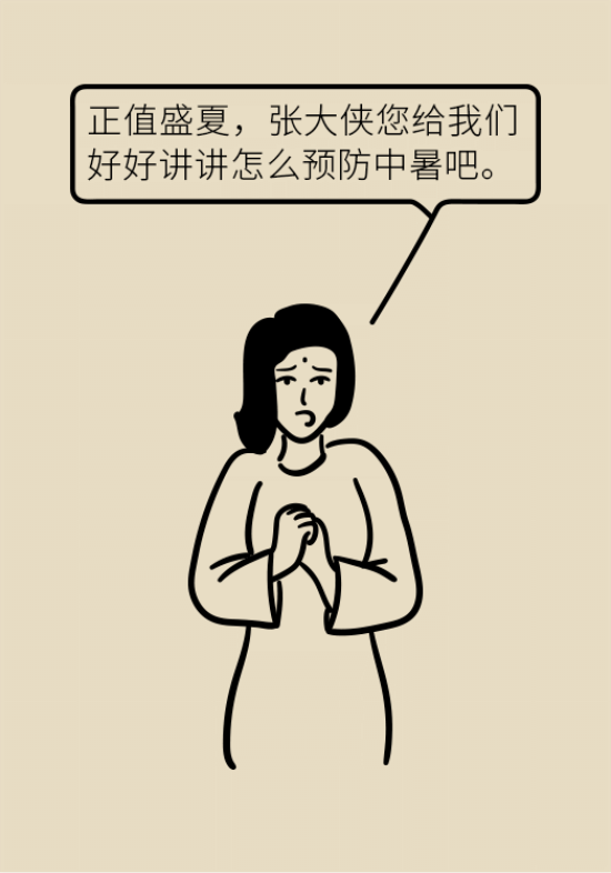 中暑還會致人死亡？專家教你緩解中暑三步法