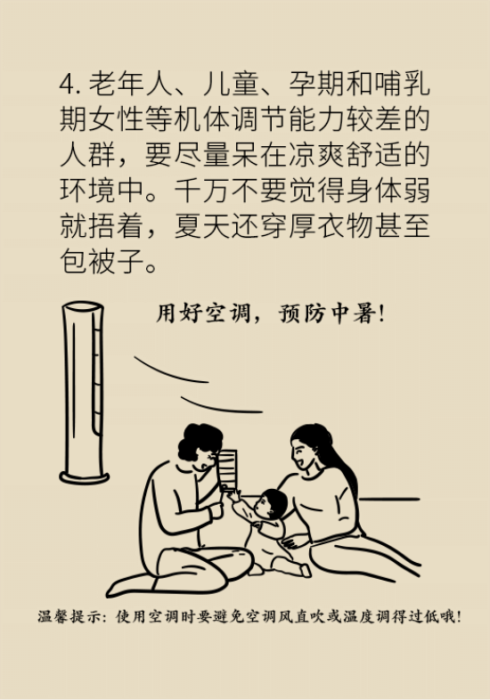 中暑還會致人死亡？專家教你緩解中暑三步法