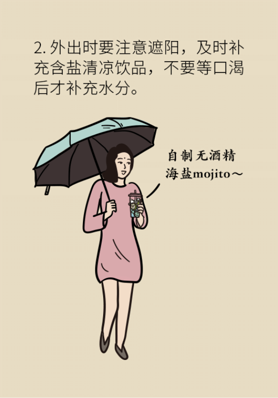 中暑還會致人死亡？專家教你緩解中暑三步法
