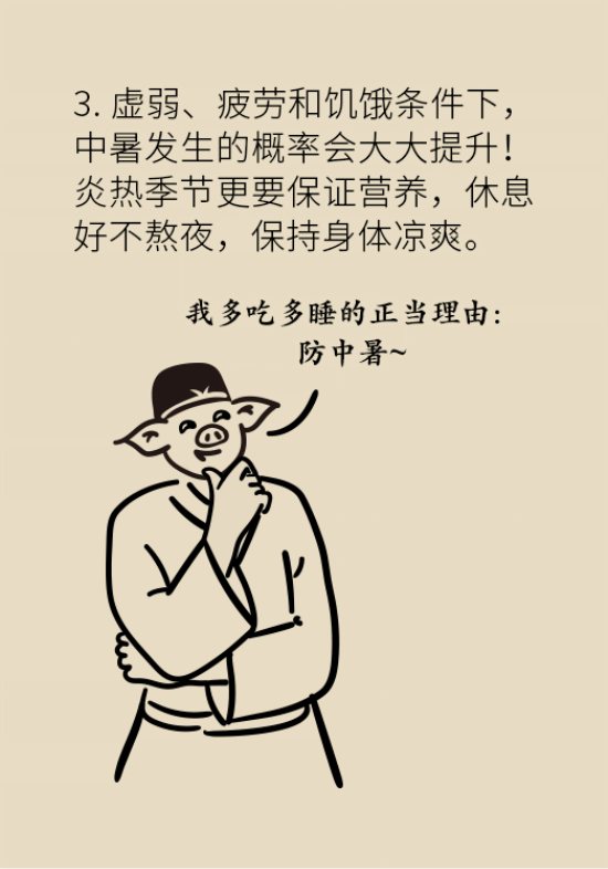 中暑還會致人死亡？專家教你緩解中暑三步法