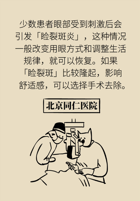 眼白有斑塊、出血要緊嗎？專家：名字唬人但問題不大