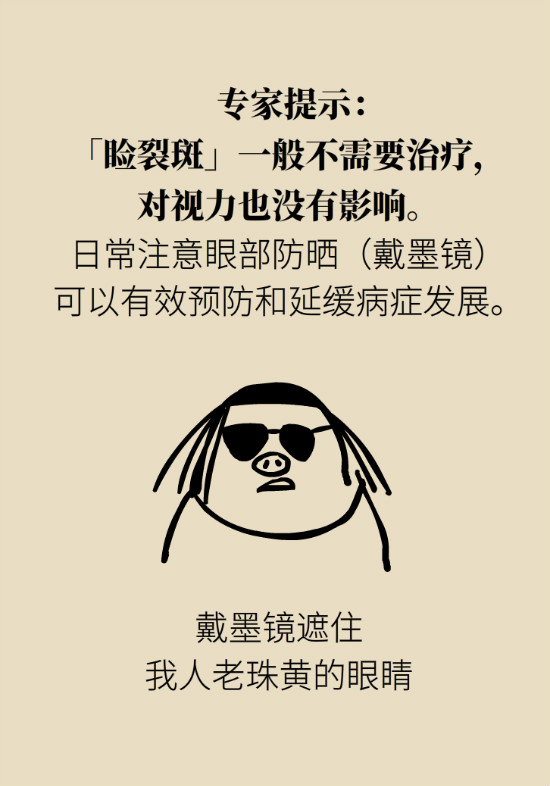 眼白有斑塊、出血要緊嗎？專家：名字唬人但問題不大