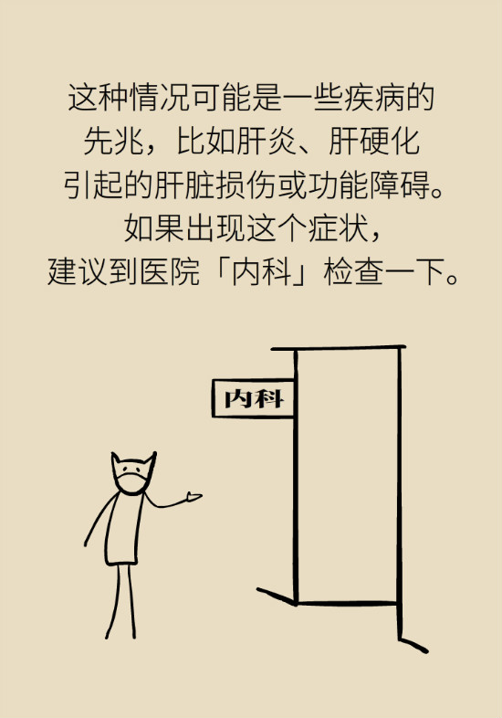 眼白有斑塊、出血要緊嗎？專家：名字唬人但問題不大