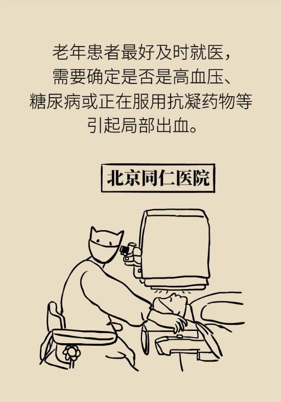 眼白有斑塊、出血要緊嗎？專家：名字唬人但問題不大