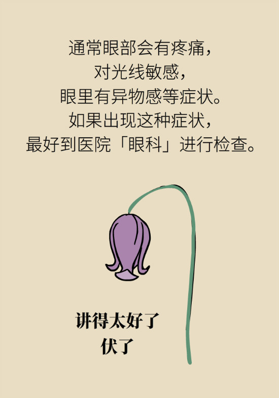 眼白有斑塊、出血要緊嗎？專家：名字唬人但問題不大