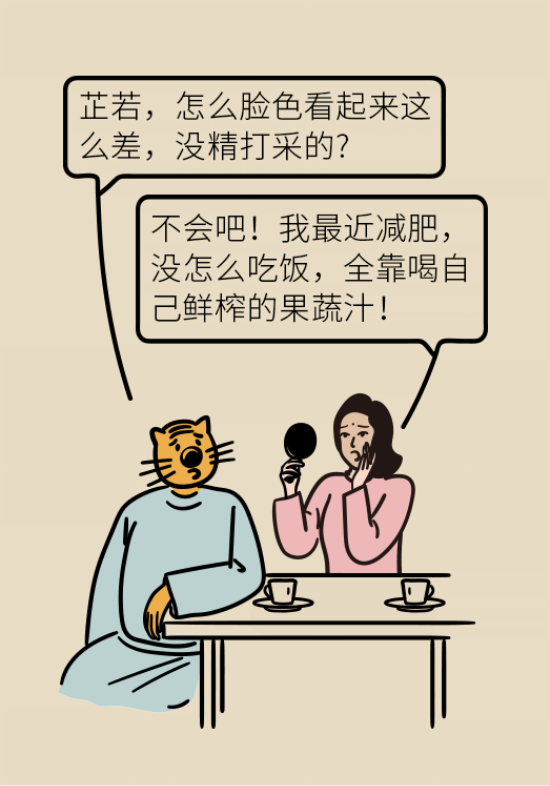 鮮榨果蔬汁排毒減肥？當(dāng)心你的營養(yǎng)流失更多