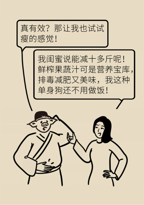 鮮榨果蔬汁排毒減肥？當(dāng)心你的營養(yǎng)流失更多