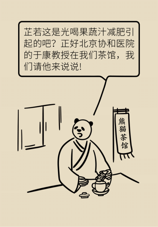 鮮榨果蔬汁排毒減肥？當(dāng)心你的營養(yǎng)流失更多