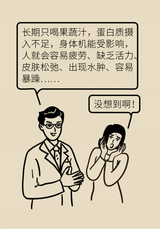鮮榨果蔬汁排毒減肥？當(dāng)心你的營養(yǎng)流失更多
