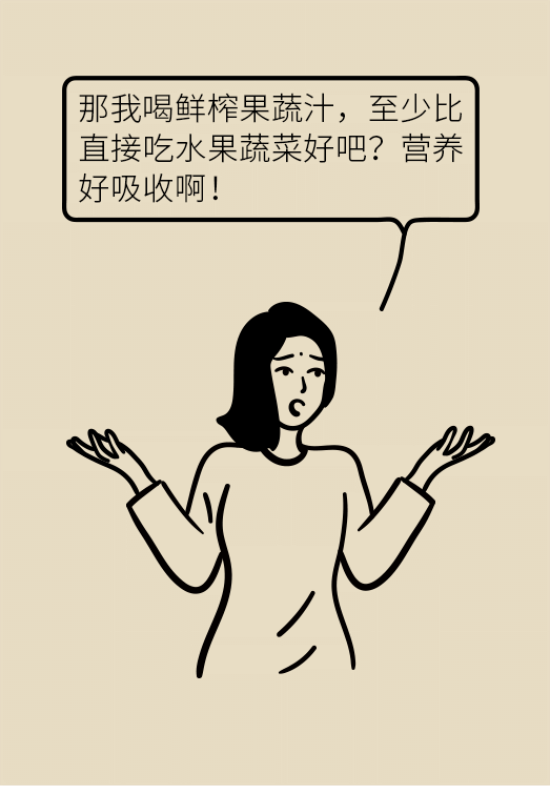 鮮榨果蔬汁排毒減肥？當(dāng)心你的營養(yǎng)流失更多