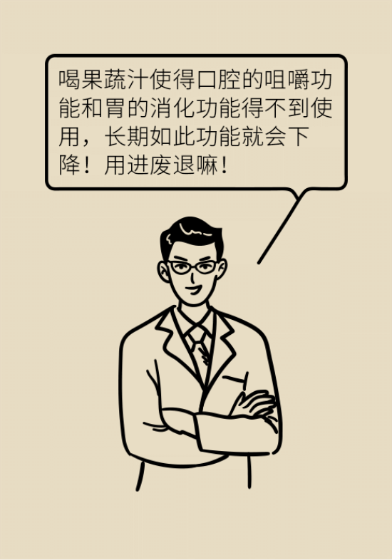 鮮榨果蔬汁排毒減肥？當(dāng)心你的營養(yǎng)流失更多