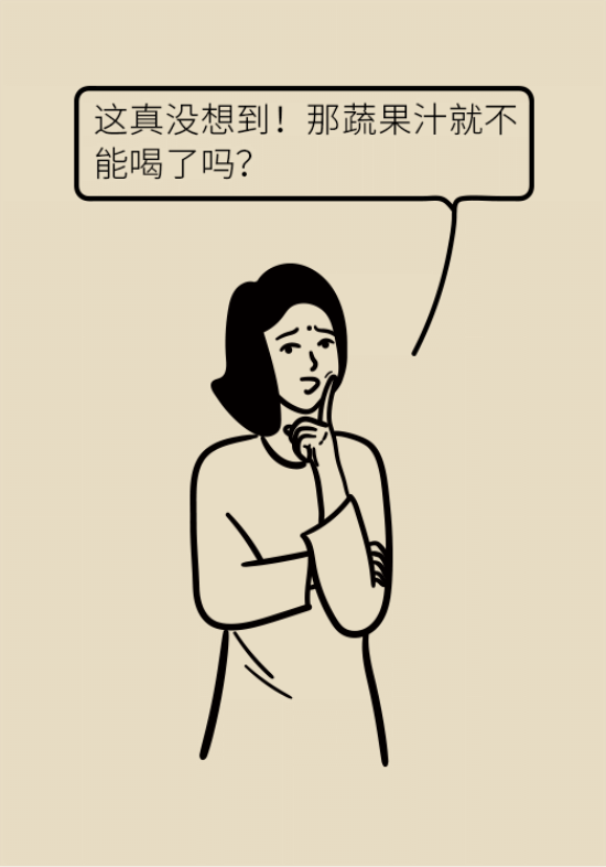 鮮榨果蔬汁排毒減肥？當(dāng)心你的營養(yǎng)流失更多