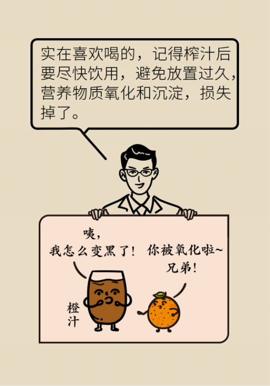 鮮榨果蔬汁排毒減肥？當(dāng)心你的營養(yǎng)流失更多