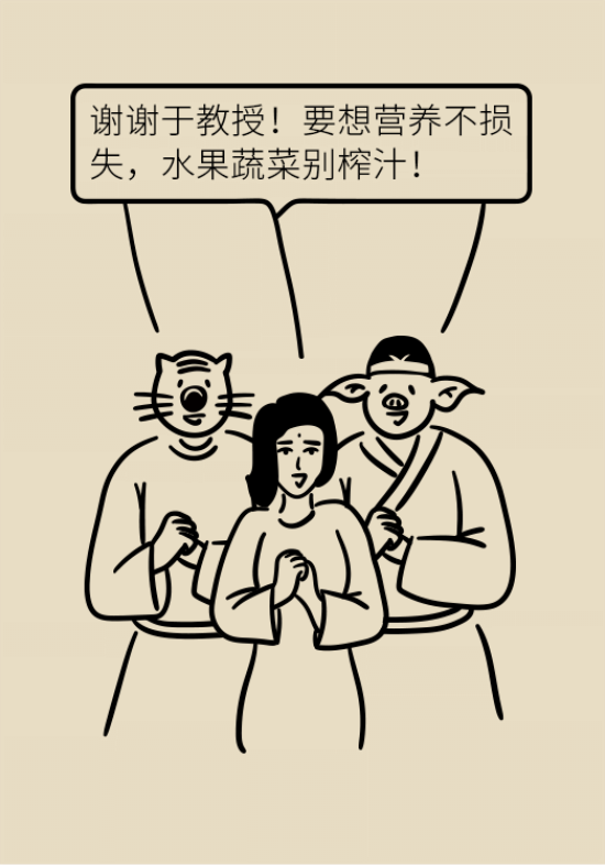 鮮榨果蔬汁排毒減肥？當(dāng)心你的營養(yǎng)流失更多