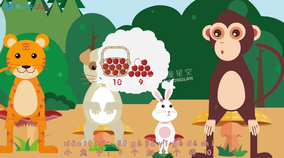 小學(xué)數(shù)學(xué)一年級(jí)《9加幾》教學(xué)課件動(dòng)畫(huà)視頻制作7.jpg 小學(xué)數(shù)學(xué)一年級(jí)《9加幾》教學(xué)課件動(dòng)畫(huà)視頻制作7.jpg
