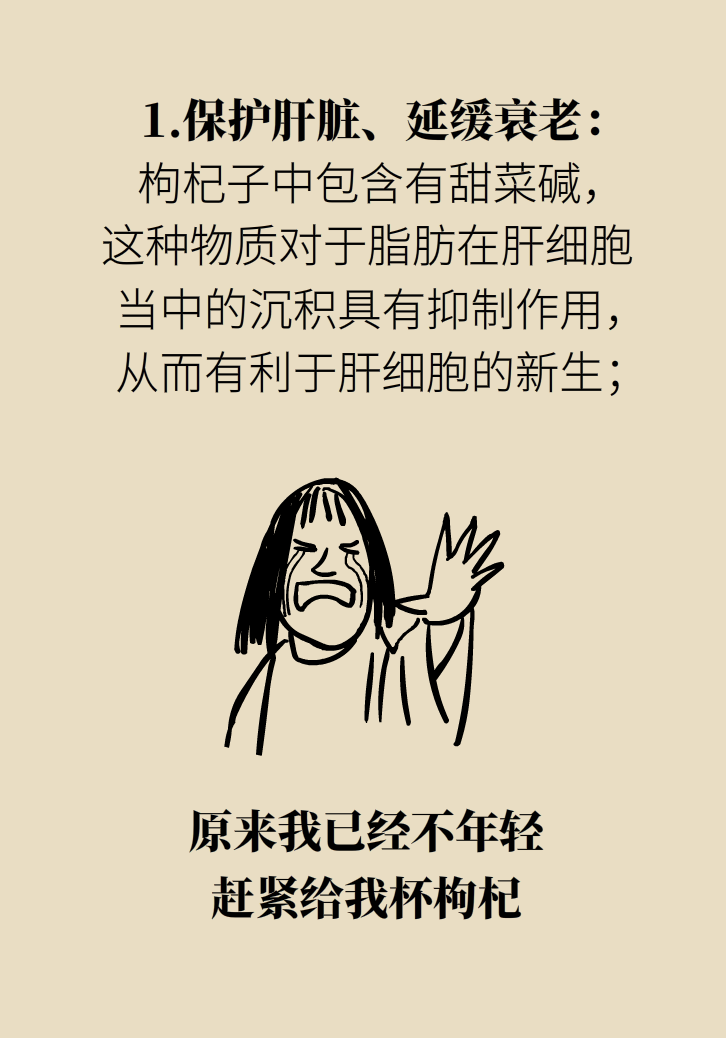 成天喝著枸杞茶，它真的適合你嗎？