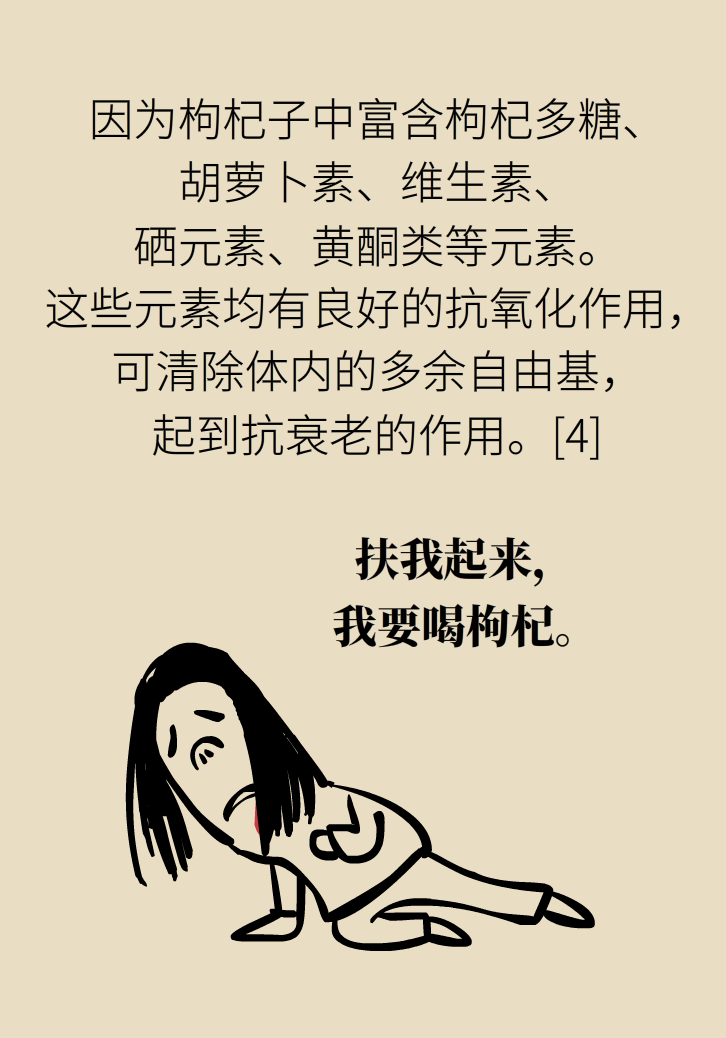 成天喝著枸杞茶，它真的適合你嗎？