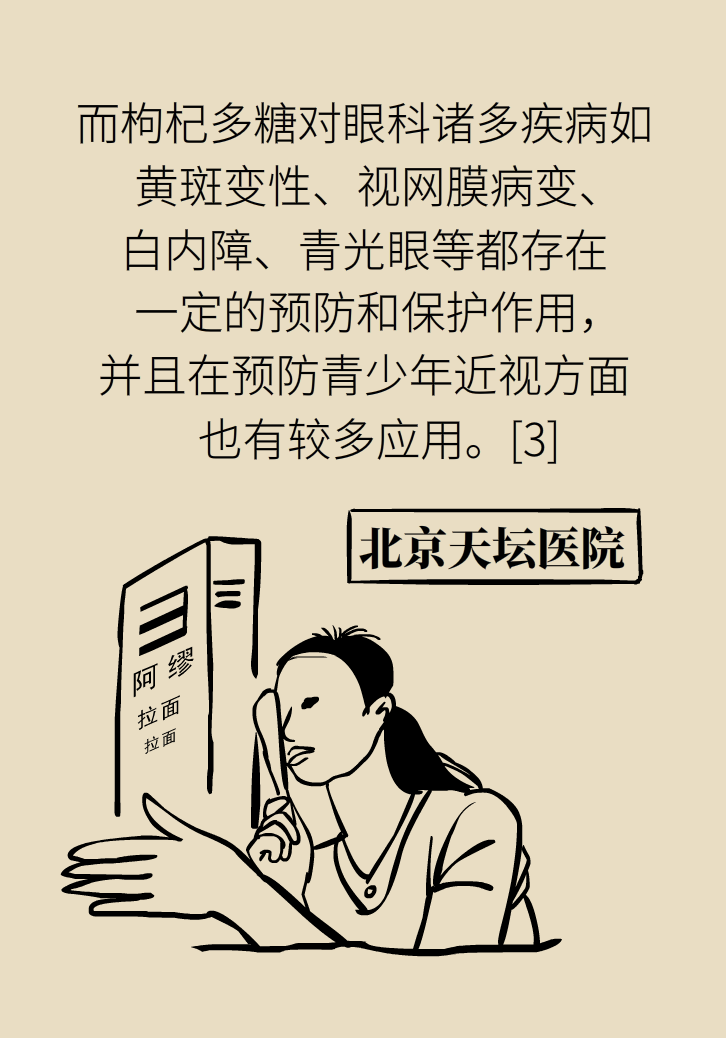 成天喝著枸杞茶，它真的適合你嗎？