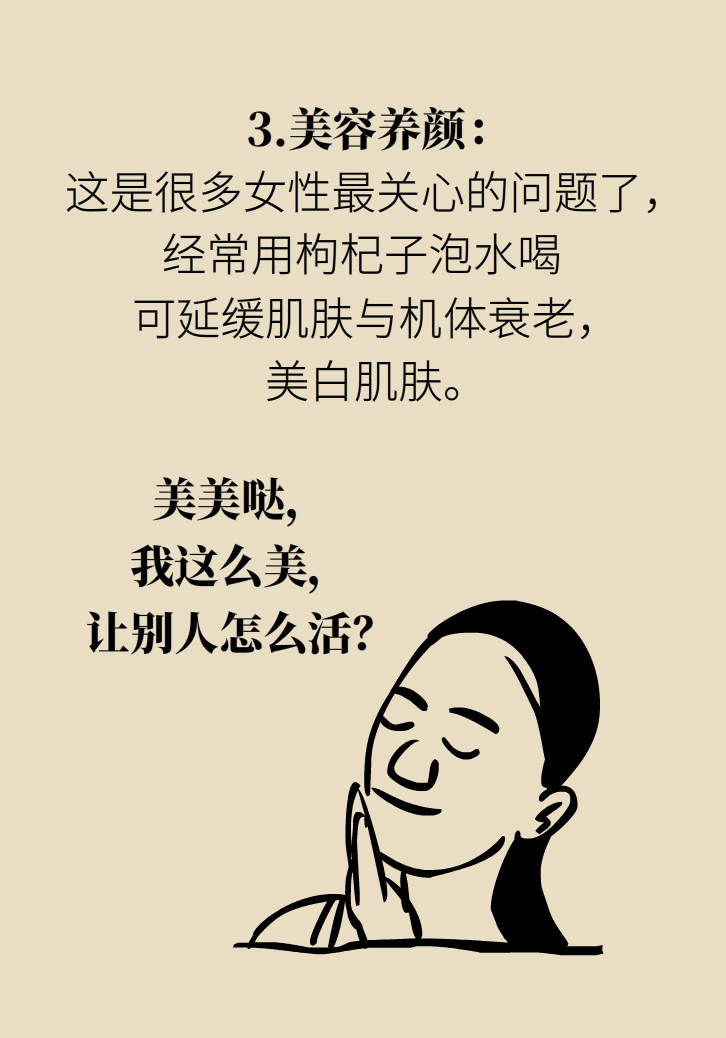 成天喝著枸杞茶，它真的適合你嗎？