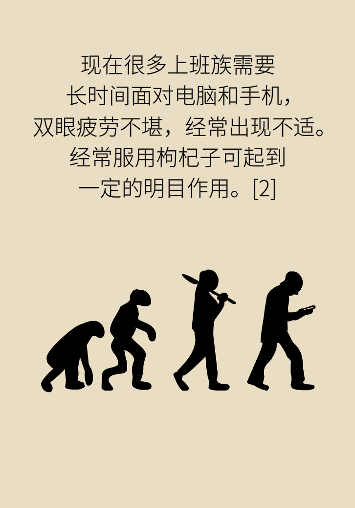 成天喝著枸杞茶，它真的適合你嗎？